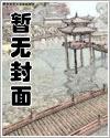 醉酒后我拿下了人间最香小狼狗褚柔墨池封面